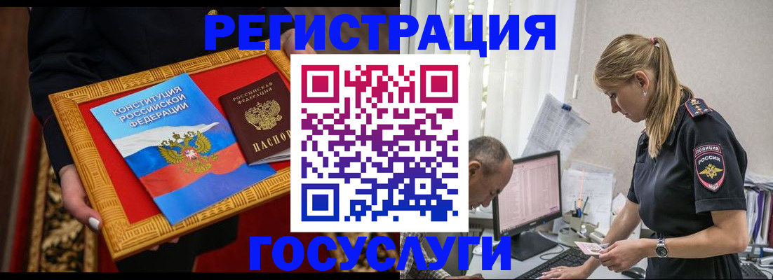 прописка иностранных граждан в Катав-Ивановске