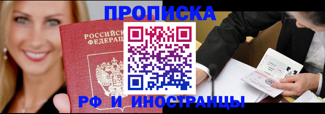 временная регистрация адрес в Катав-Ивановске