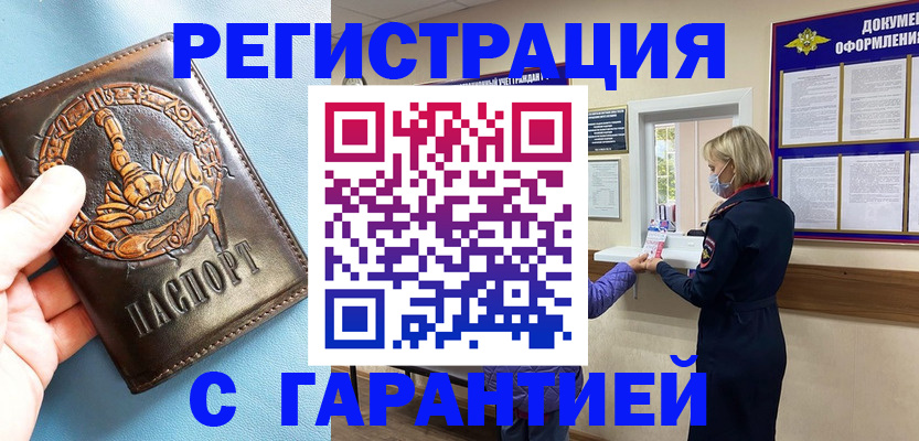 прописка для военкомата в Катав-Ивановске