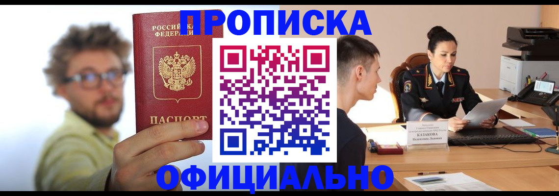 временная регистрация надежно в Катав-Ивановске