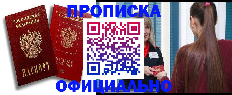 прописка для кредита в Катав-Ивановске
