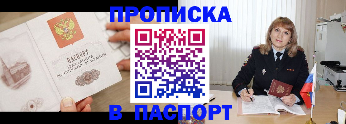 пропишу в квартире в Катав-Ивановске