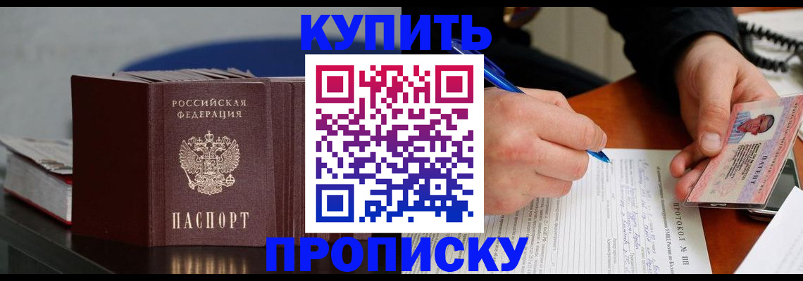 прописка ребенка в Катав-Ивановске