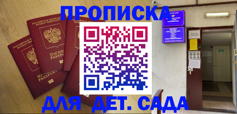 временная регистрация адрес в Катав-Ивановске