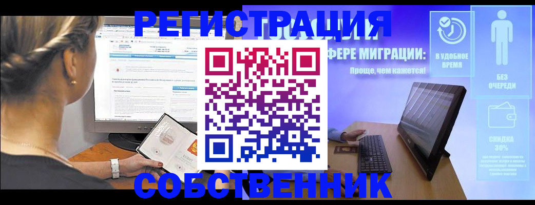 временная регистрация в Катав-Ивановске