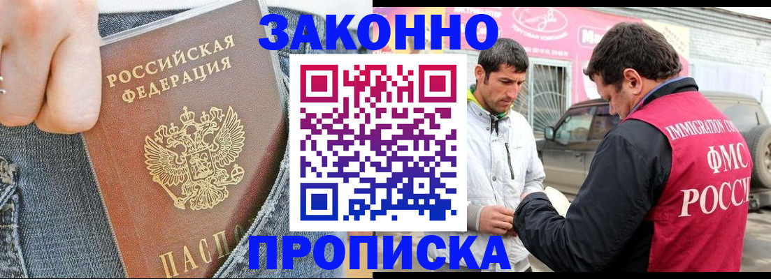 прописка регистрация в Катав-Ивановске