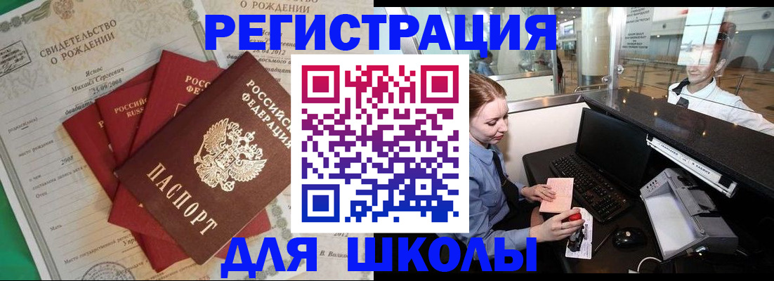 прописка 2025 в Катав-Ивановске
