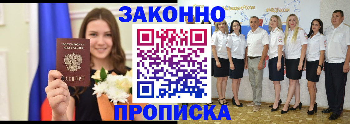 временная регистрация в Катав-Ивановске